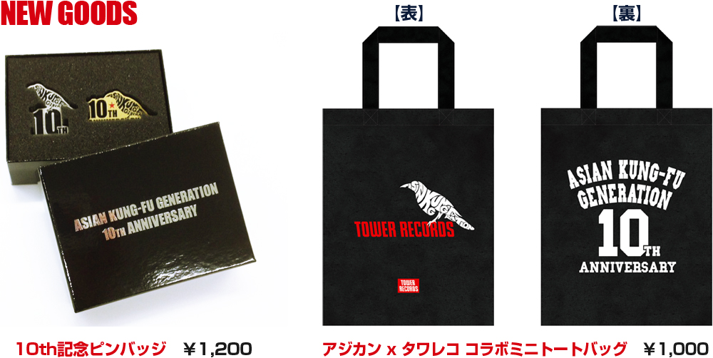 ASIAN KUNG-FU GENERATION ケース　横浜スタジアム ASIAN KUNG-FU GENERATION ケース 横浜スタジアム ASIAN KUNG-FU