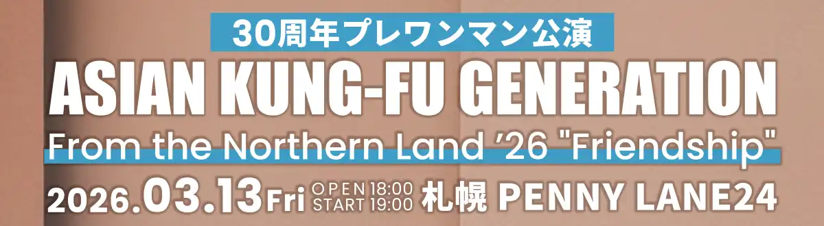 ASIAN KUNG-FU GENERATION 30th Anniversary Special Concert “Friendship”